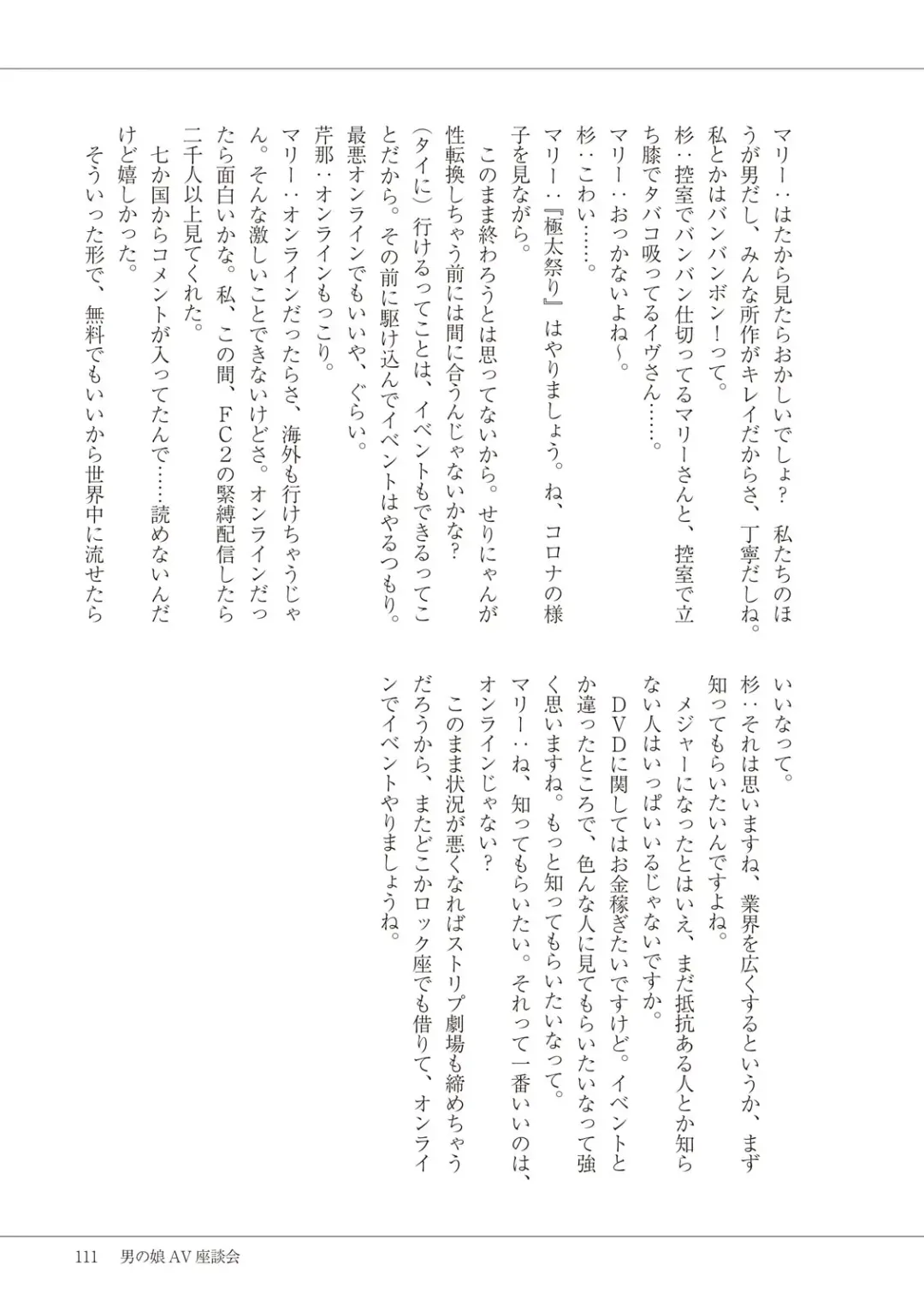 Manga de Furikaeru Otokonoko 10-nenshi Fhentai - Page 113