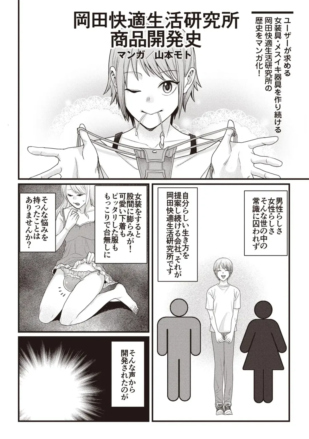 Manga de Furikaeru Otokonoko 10-nenshi Fhentai - Page 114