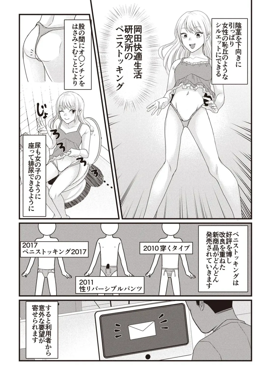 Manga de Furikaeru Otokonoko 10-nenshi Fhentai - Page 115