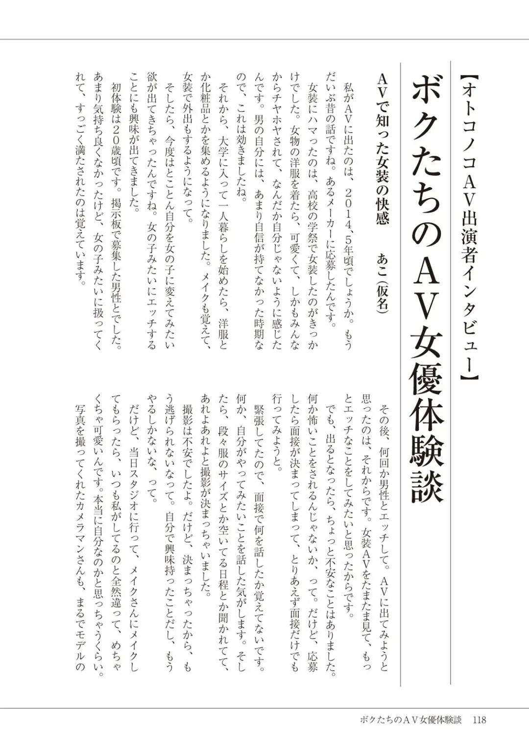 Manga de Furikaeru Otokonoko 10-nenshi Fhentai - Page 120