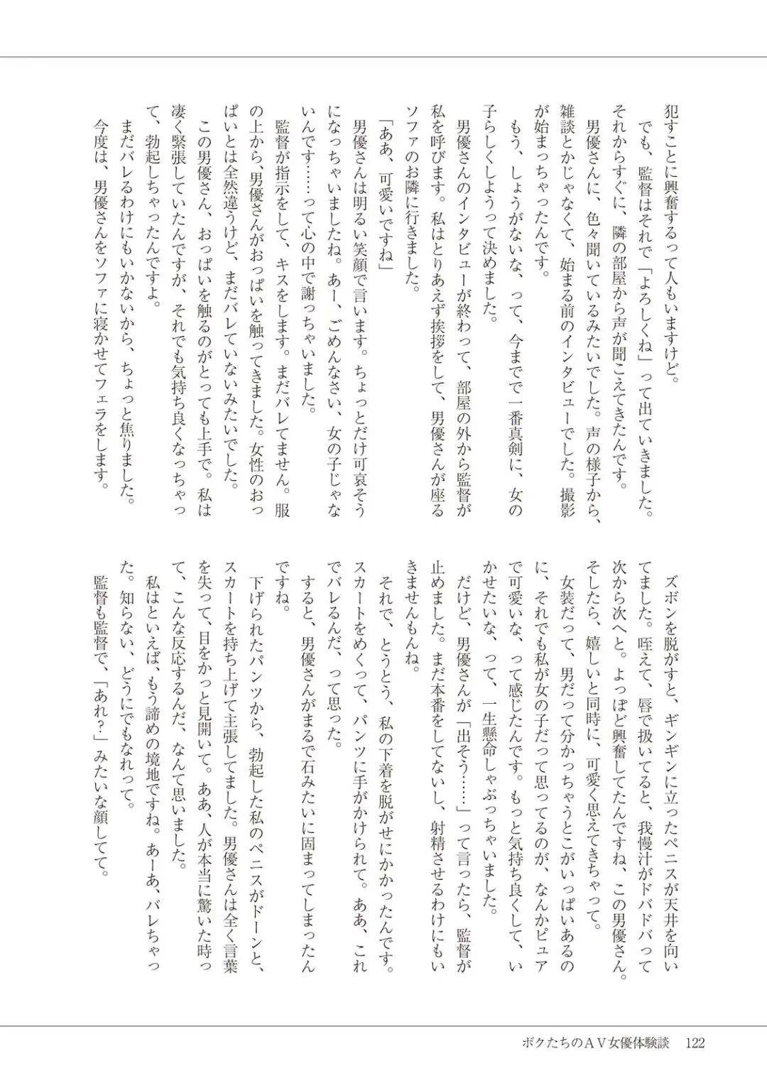 Manga de Furikaeru Otokonoko 10-nenshi Fhentai - Page 124