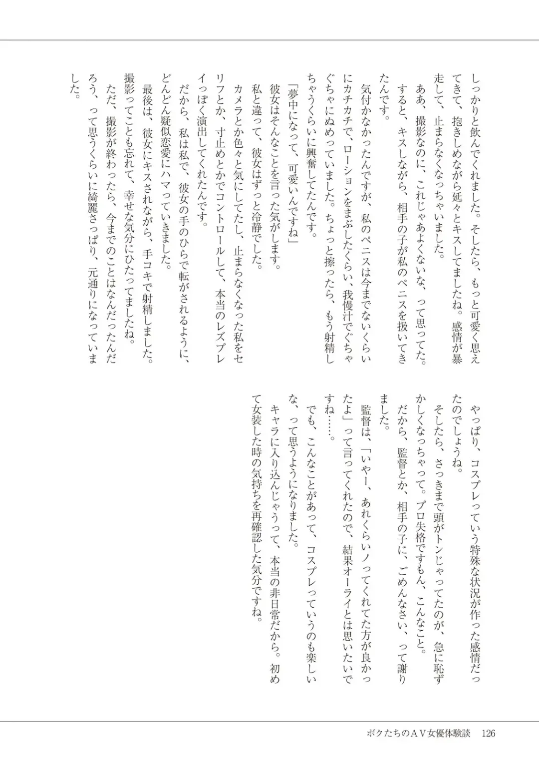 Manga de Furikaeru Otokonoko 10-nenshi Fhentai - Page 128