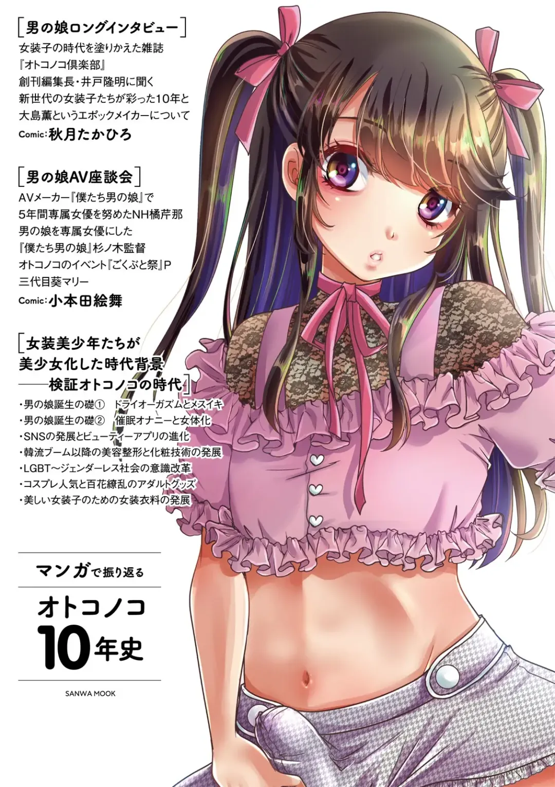 Manga de Furikaeru Otokonoko 10-nenshi Fhentai - Page 132