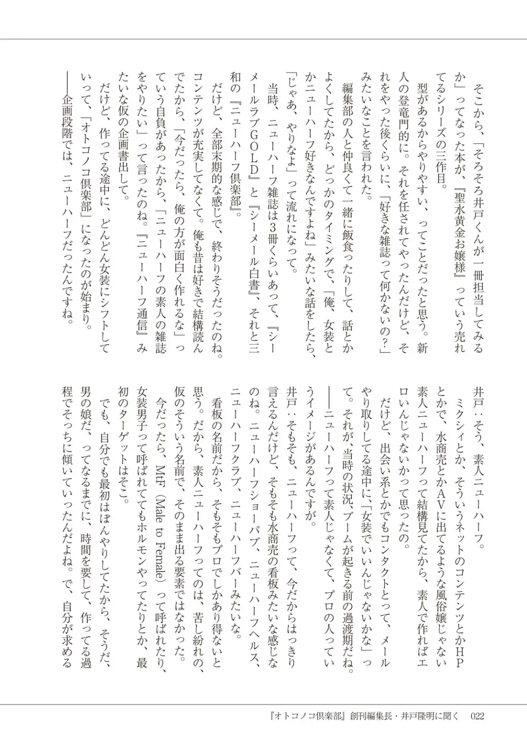 Manga de Furikaeru Otokonoko 10-nenshi Fhentai - Page 24