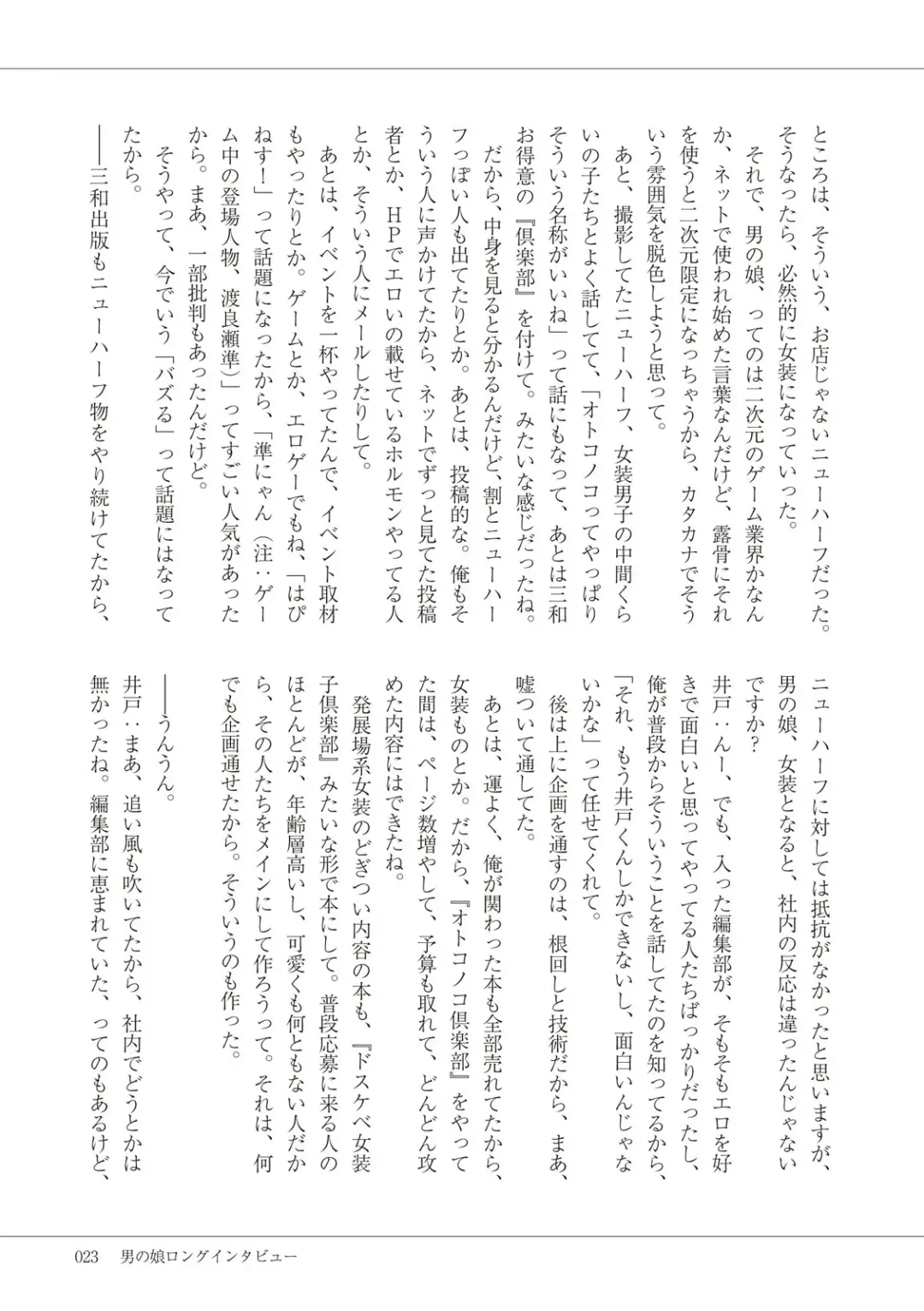 Manga de Furikaeru Otokonoko 10-nenshi Fhentai - Page 25