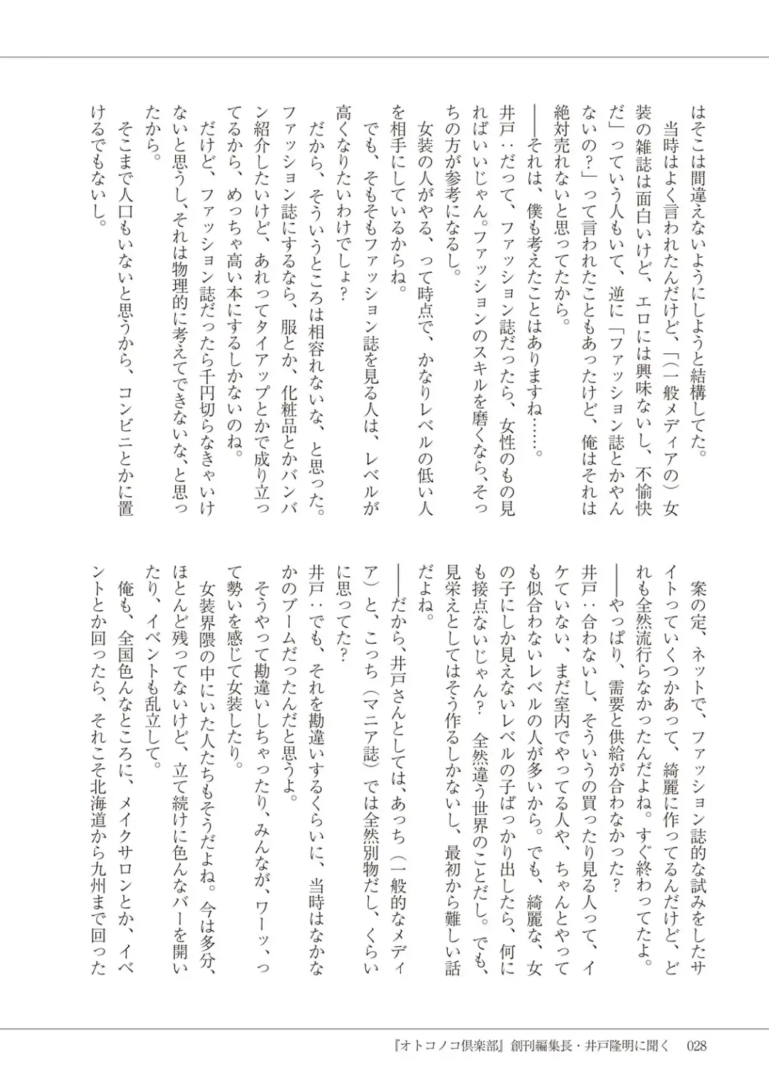 Manga de Furikaeru Otokonoko 10-nenshi Fhentai - Page 30