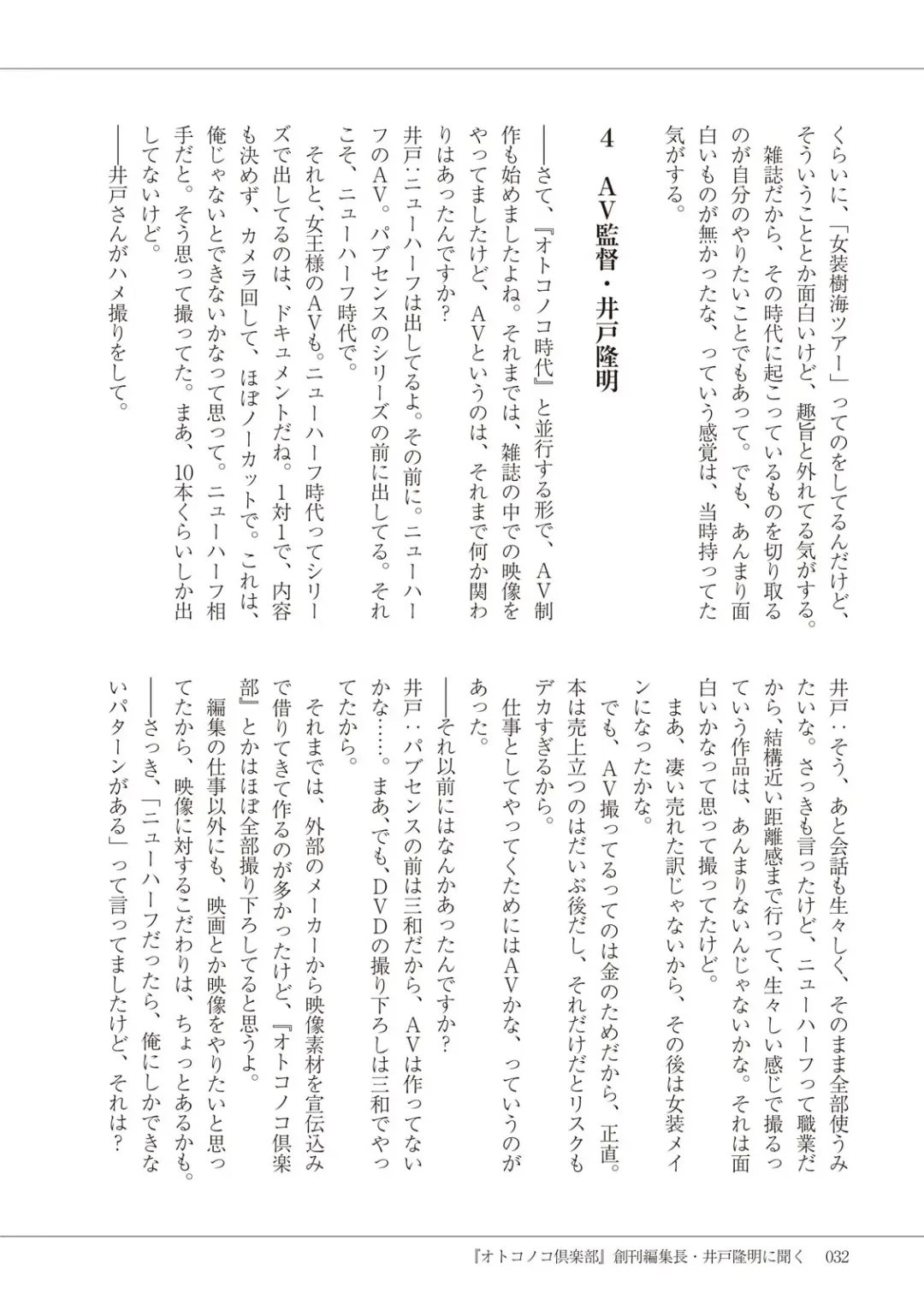 Manga de Furikaeru Otokonoko 10-nenshi Fhentai - Page 34