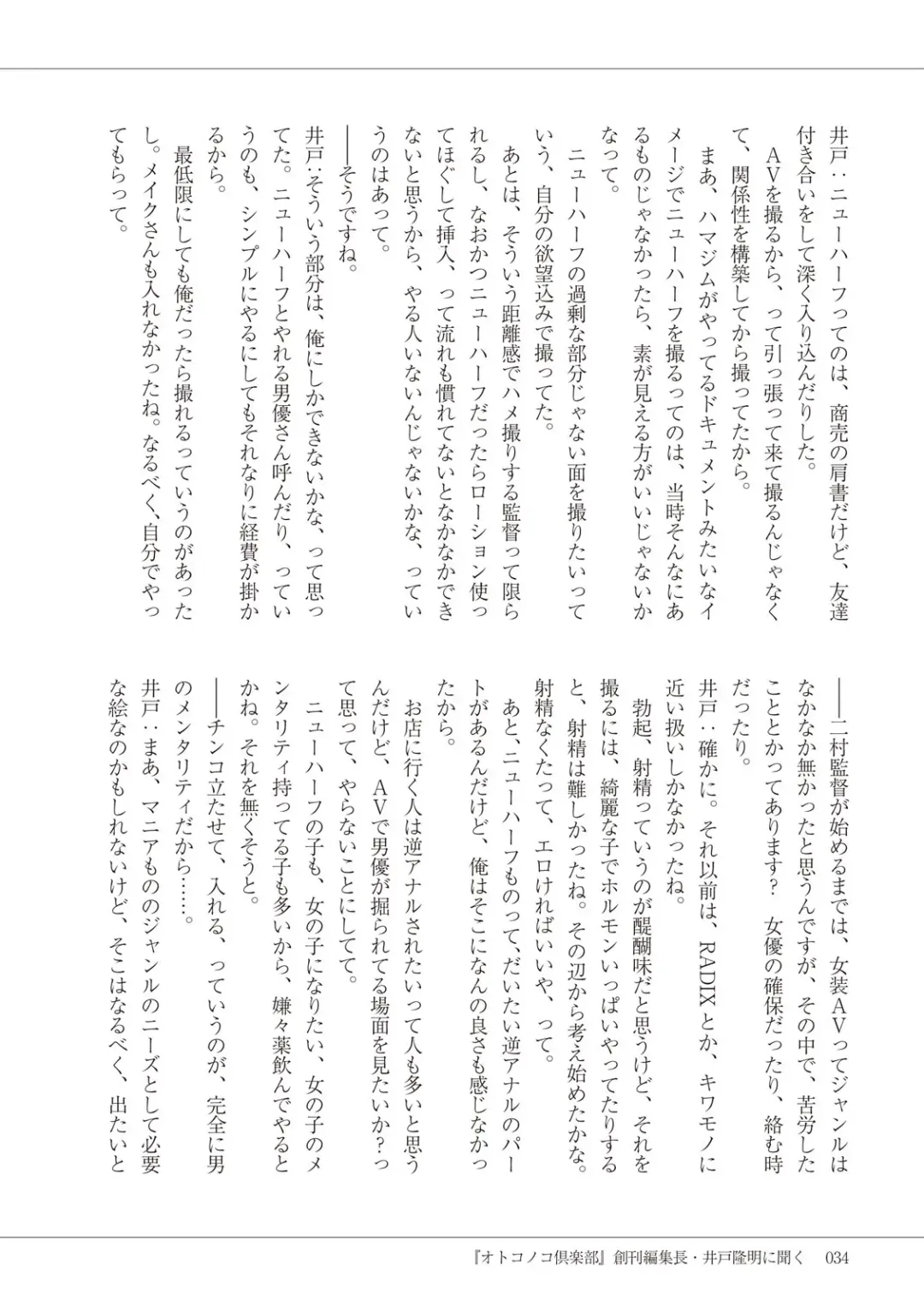 Manga de Furikaeru Otokonoko 10-nenshi Fhentai - Page 36