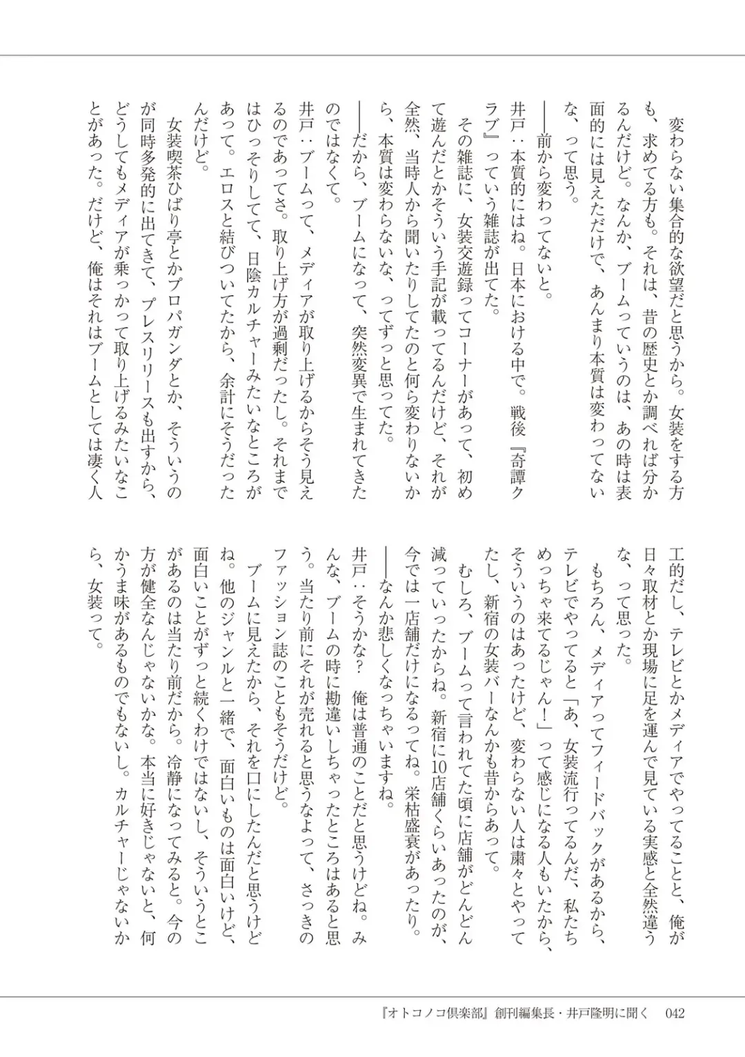 Manga de Furikaeru Otokonoko 10-nenshi Fhentai - Page 44