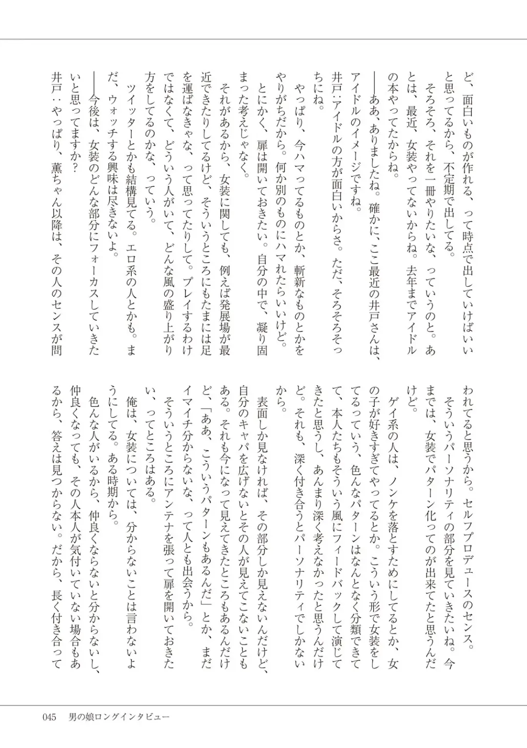 Manga de Furikaeru Otokonoko 10-nenshi Fhentai - Page 47