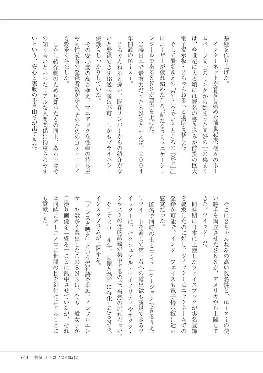 Manga de Furikaeru Otokonoko 10-nenshi Fhentai - Page 51