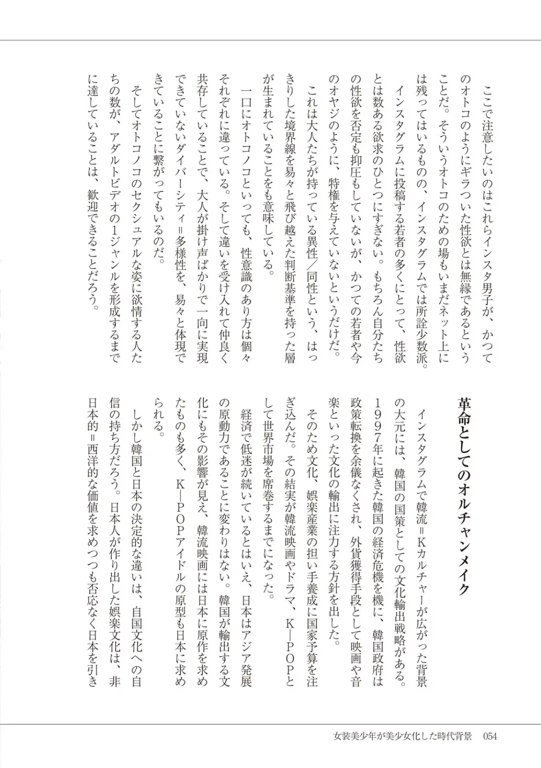 Manga de Furikaeru Otokonoko 10-nenshi Fhentai - Page 56