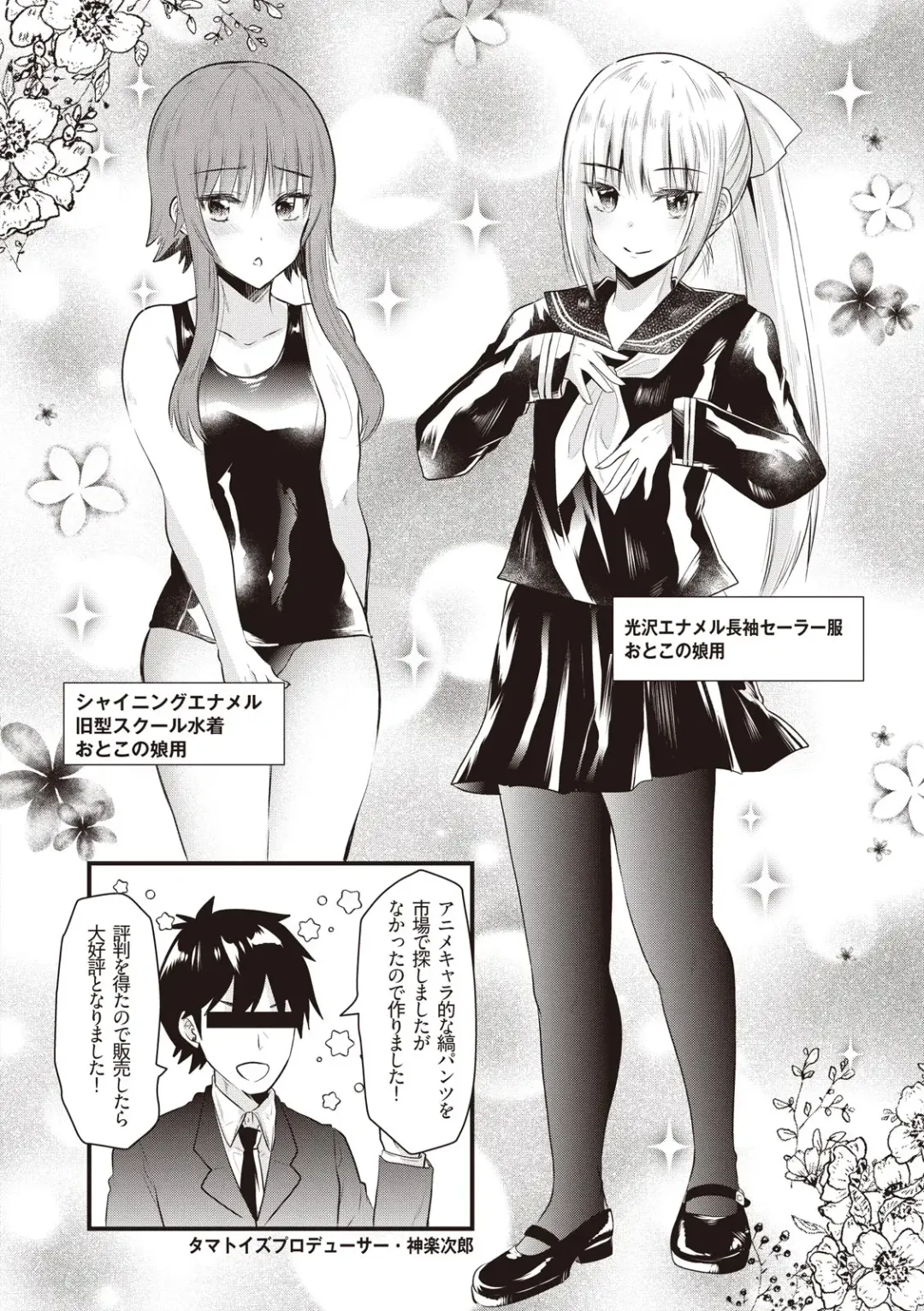 Manga de Furikaeru Otokonoko 10-nenshi Fhentai - Page 66