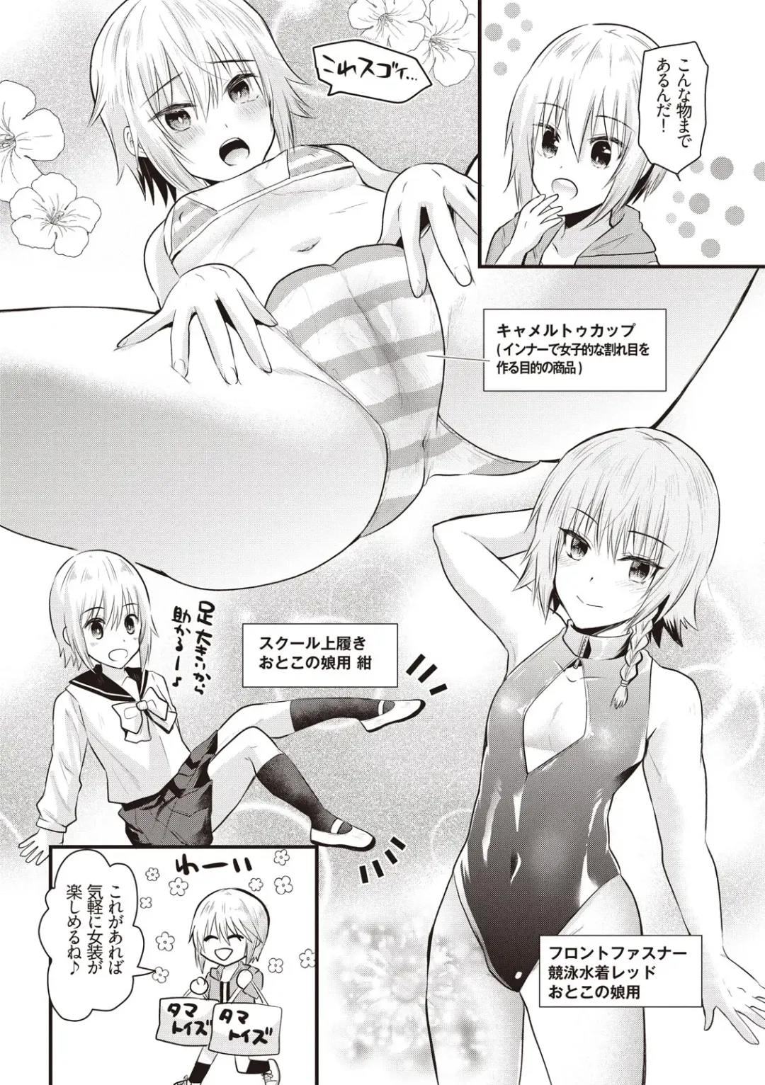 Manga de Furikaeru Otokonoko 10-nenshi Fhentai - Page 67