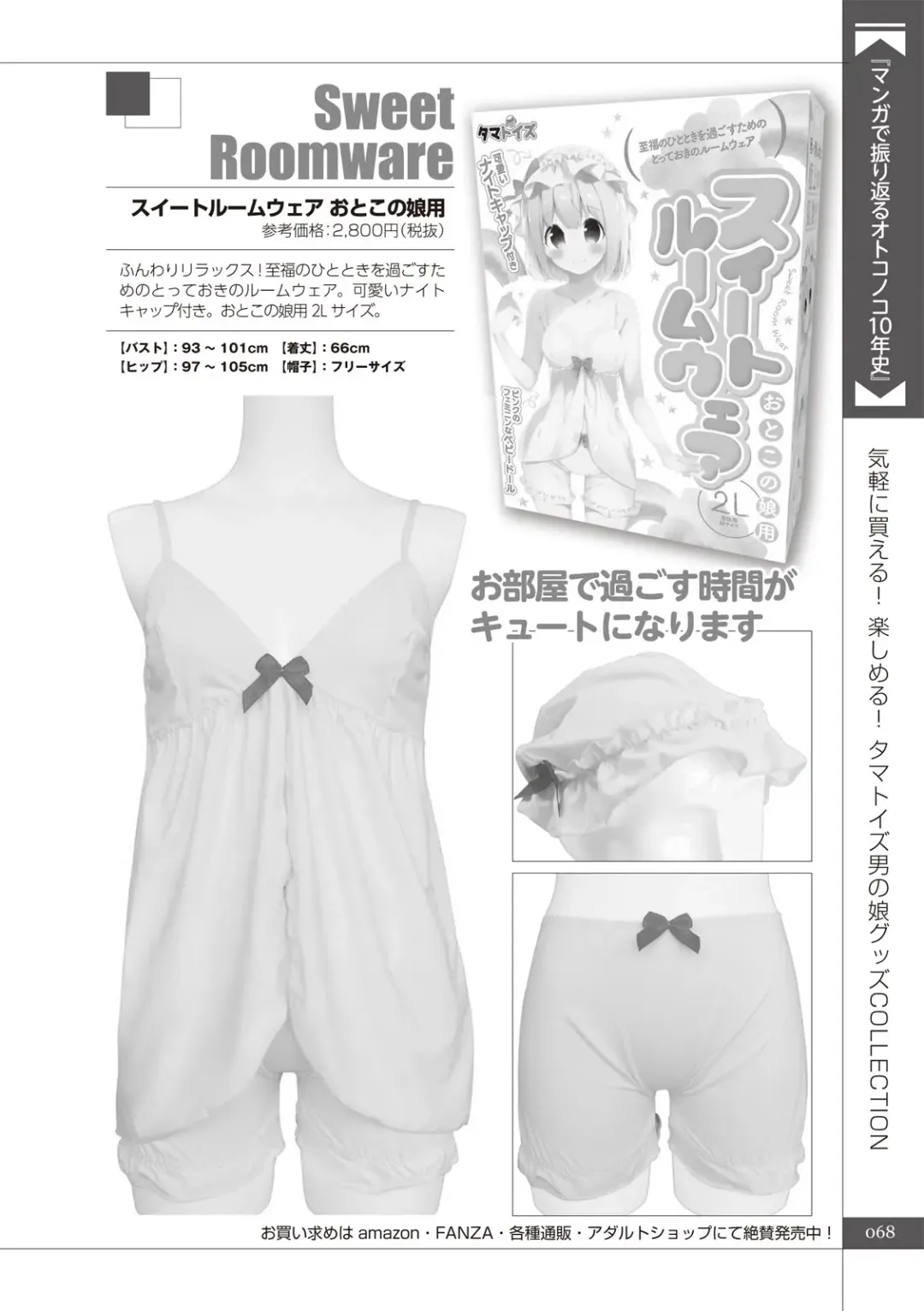 Manga de Furikaeru Otokonoko 10-nenshi Fhentai - Page 70