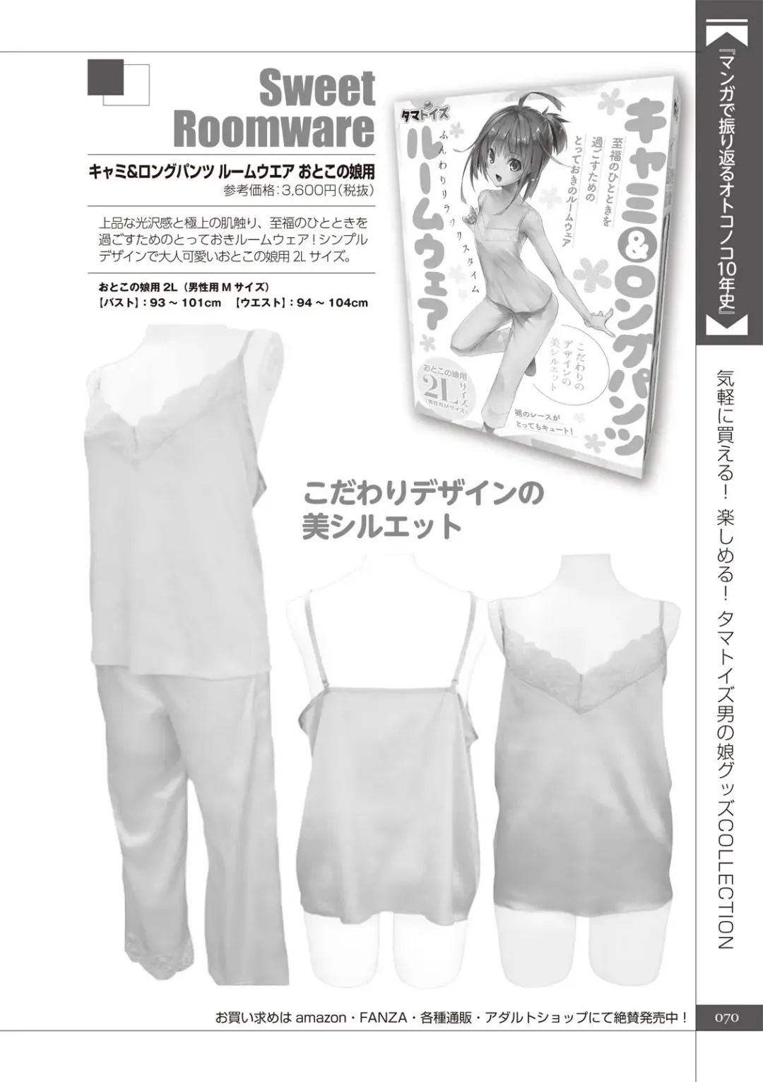 Manga de Furikaeru Otokonoko 10-nenshi Fhentai - Page 72