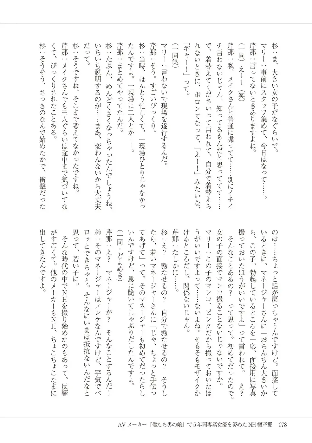 Manga de Furikaeru Otokonoko 10-nenshi Fhentai - Page 80