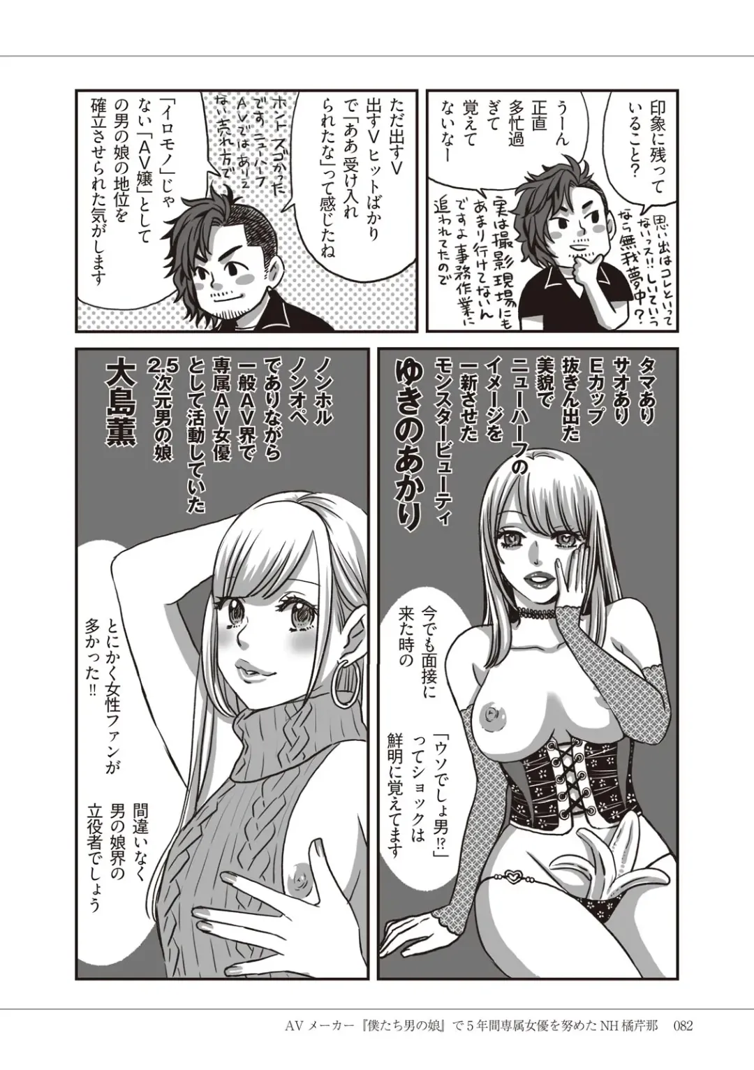 Manga de Furikaeru Otokonoko 10-nenshi Fhentai - Page 84