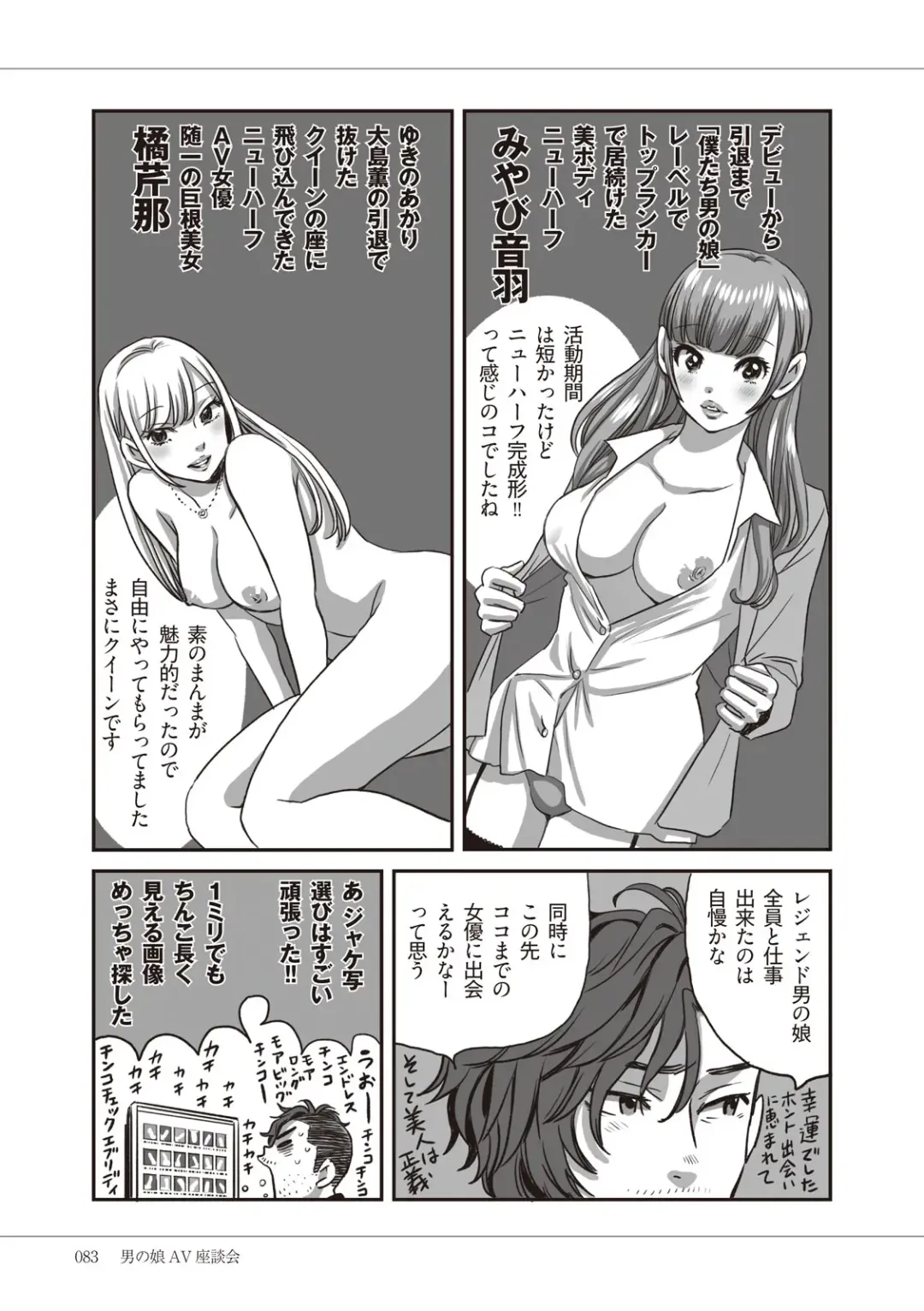 Manga de Furikaeru Otokonoko 10-nenshi Fhentai - Page 85