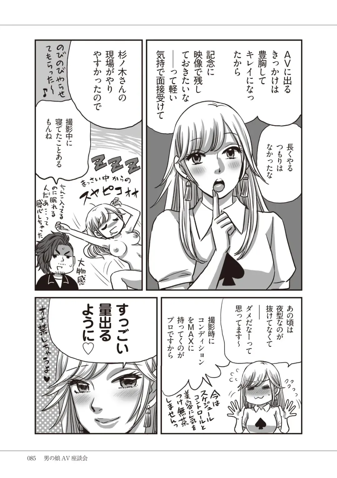 Manga de Furikaeru Otokonoko 10-nenshi Fhentai - Page 87