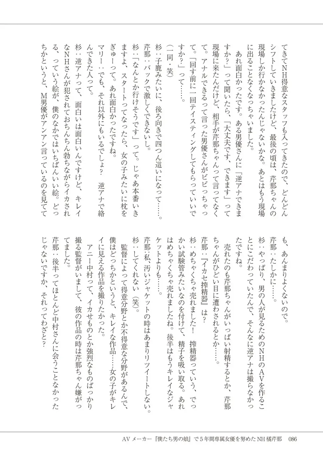 Manga de Furikaeru Otokonoko 10-nenshi Fhentai - Page 88