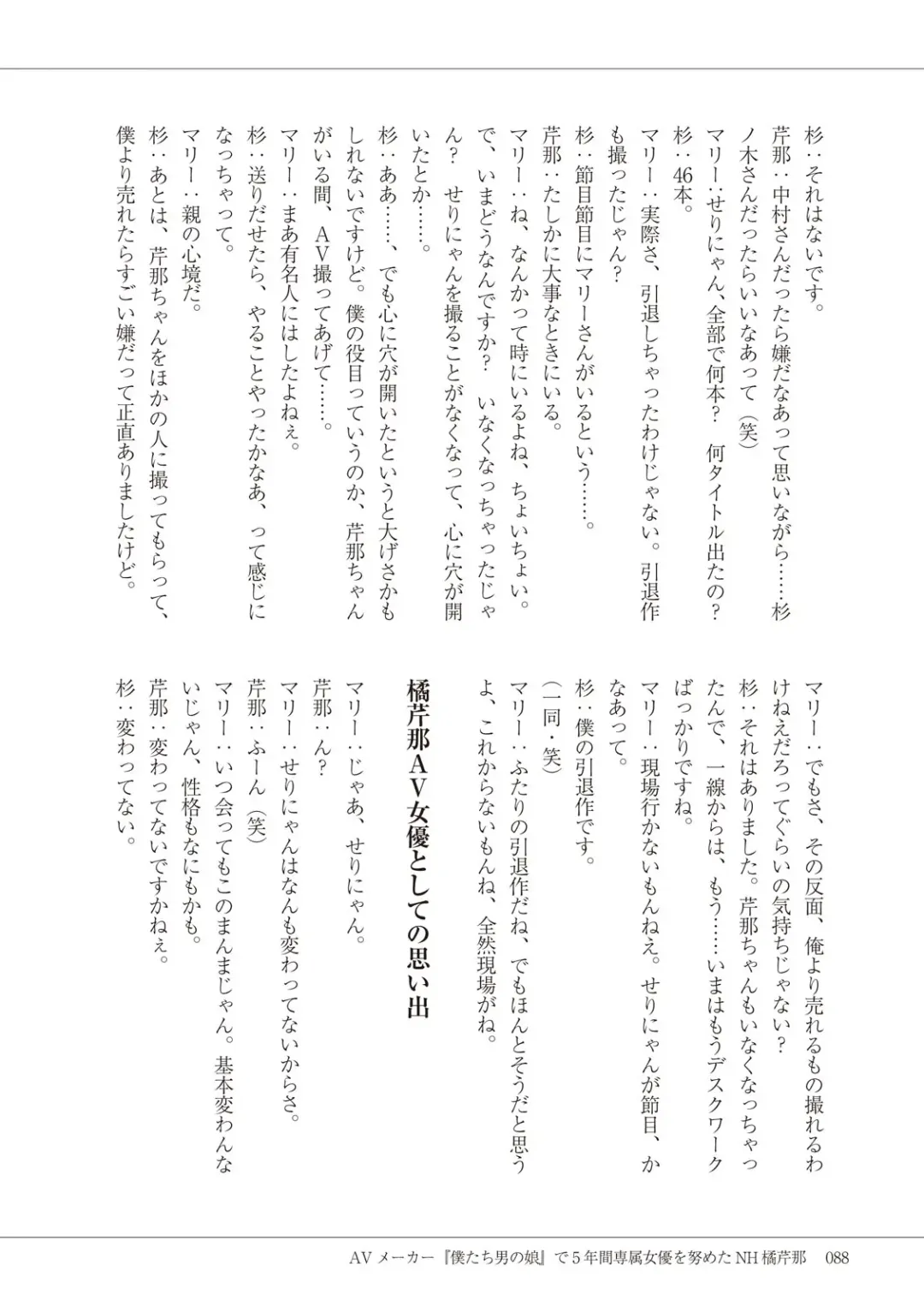 Manga de Furikaeru Otokonoko 10-nenshi Fhentai - Page 90