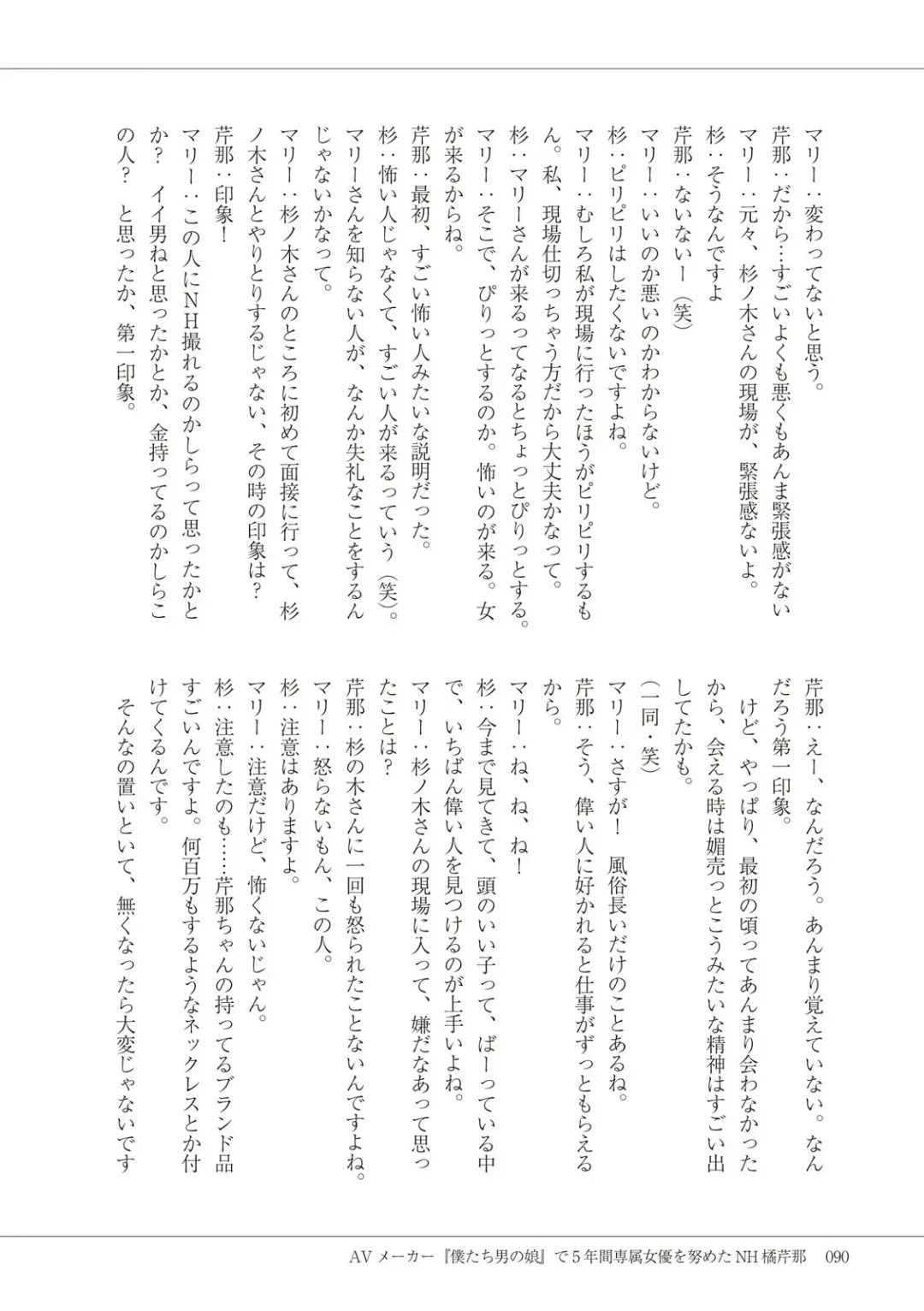 Manga de Furikaeru Otokonoko 10-nenshi Fhentai - Page 92