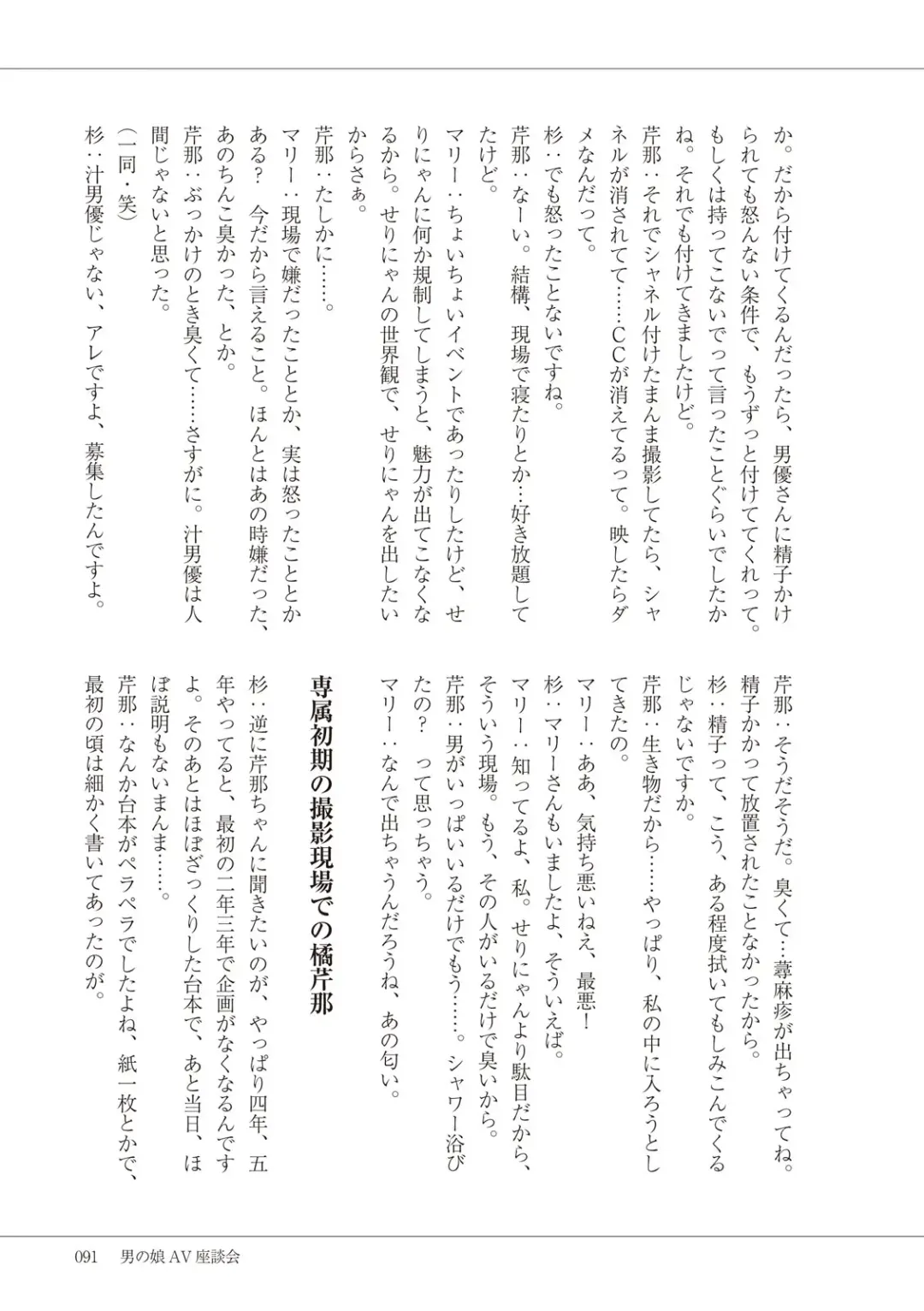 Manga de Furikaeru Otokonoko 10-nenshi Fhentai - Page 93