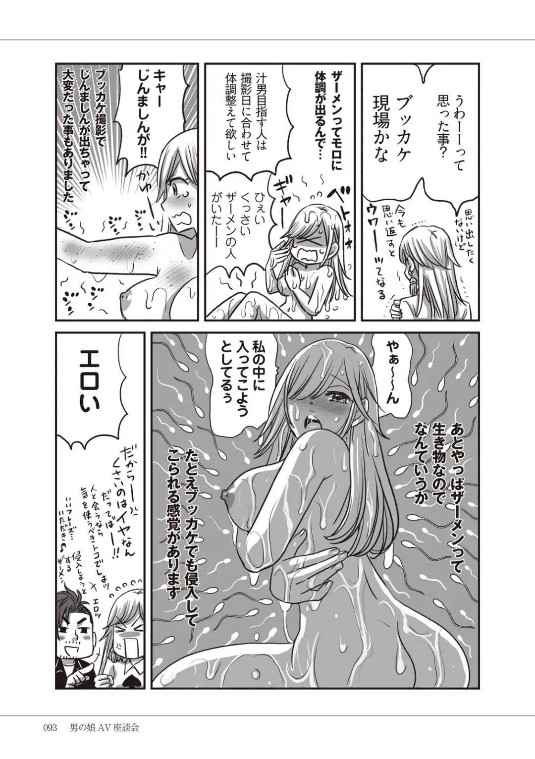 Manga de Furikaeru Otokonoko 10-nenshi Fhentai - Page 95