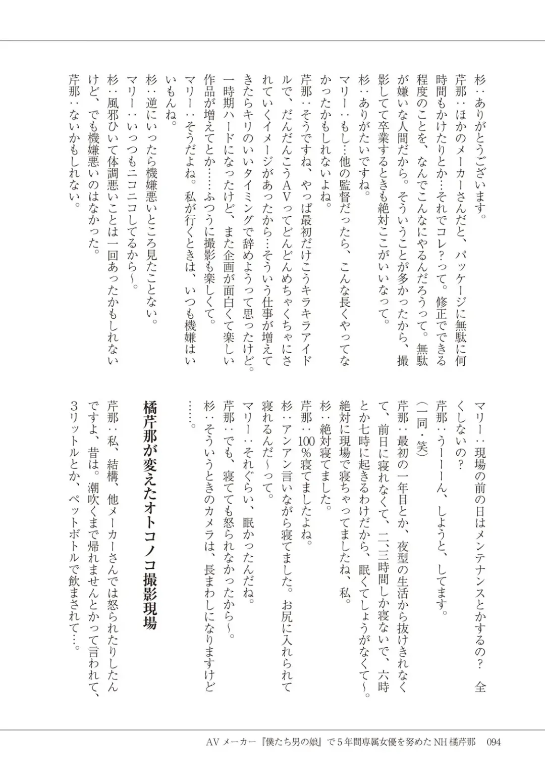 Manga de Furikaeru Otokonoko 10-nenshi Fhentai - Page 96