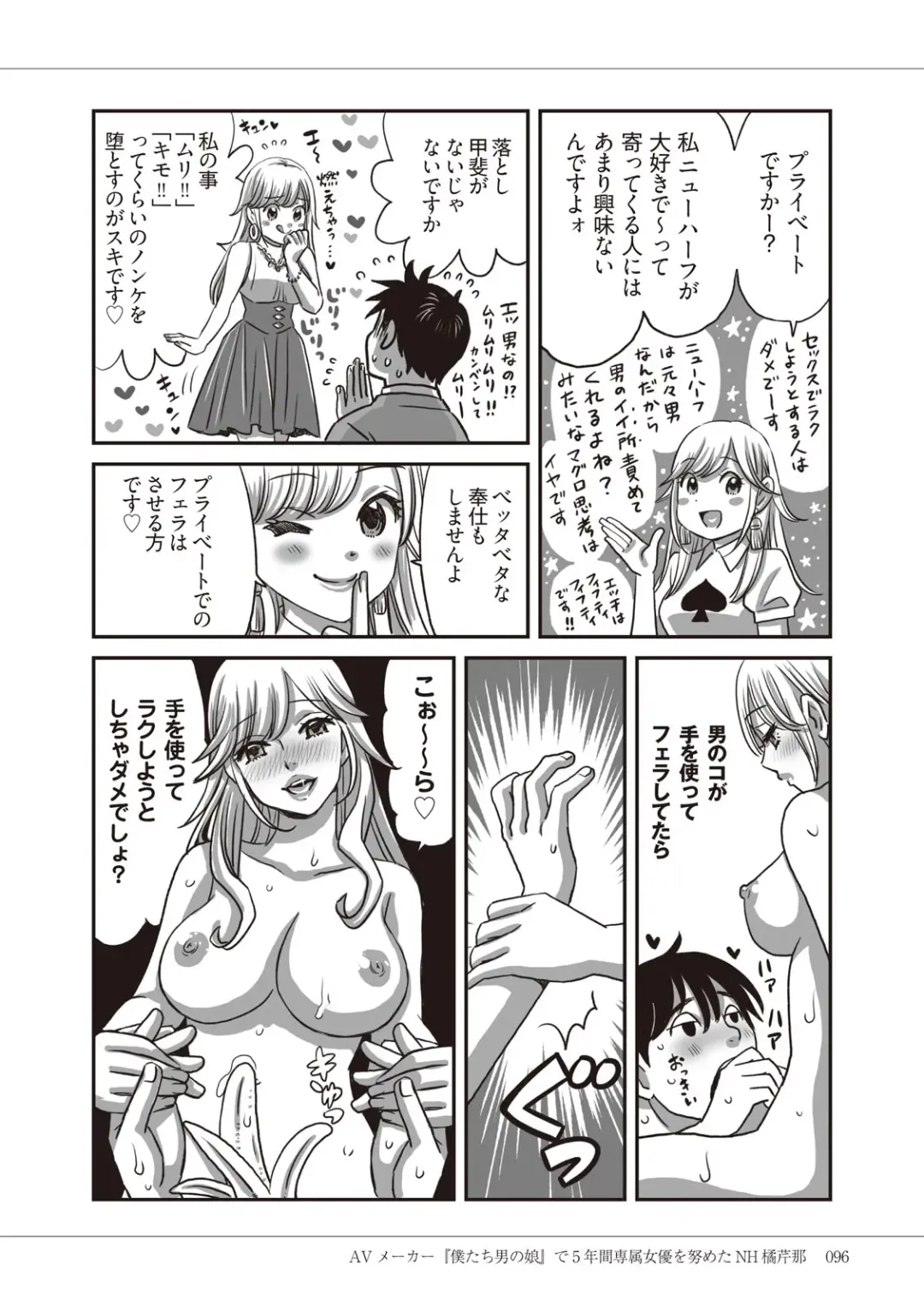 Manga de Furikaeru Otokonoko 10-nenshi Fhentai - Page 98