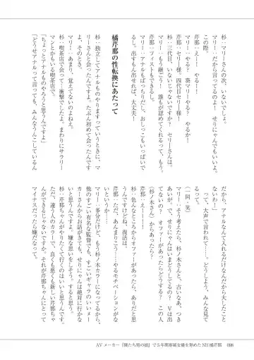 Manga de Furikaeru Otokonoko 10-nenshi Fhentai - Page 100