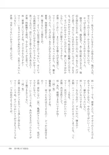 Manga de Furikaeru Otokonoko 10-nenshi Fhentai - Page 101