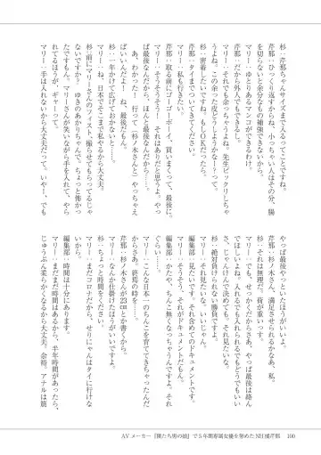 Manga de Furikaeru Otokonoko 10-nenshi Fhentai - Page 102