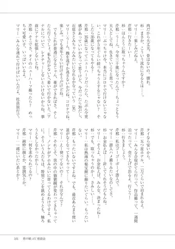 Manga de Furikaeru Otokonoko 10-nenshi Fhentai - Page 103