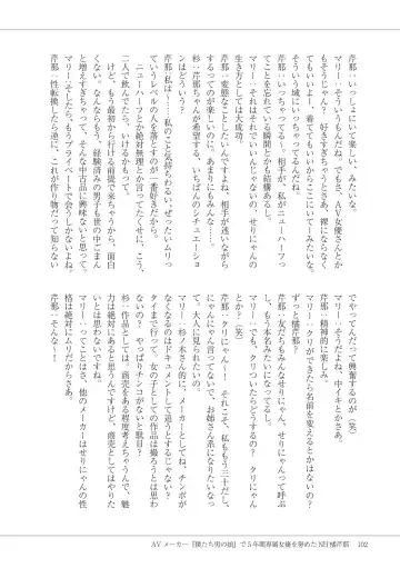 Manga de Furikaeru Otokonoko 10-nenshi Fhentai - Page 104