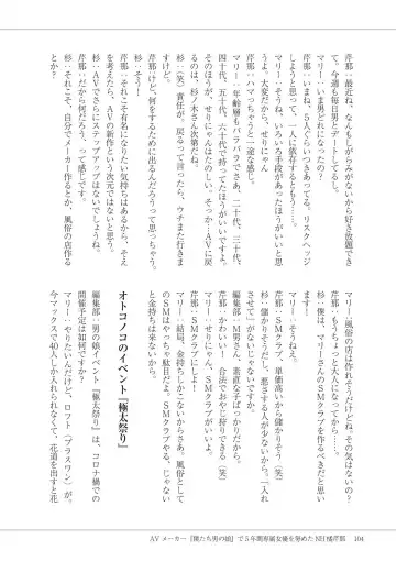 Manga de Furikaeru Otokonoko 10-nenshi Fhentai - Page 106