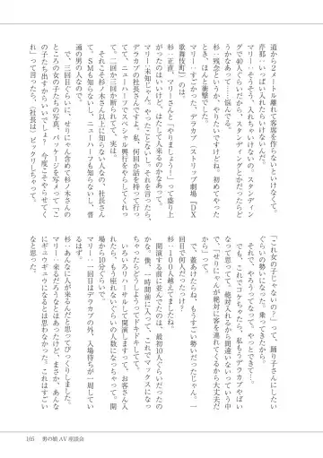 Manga de Furikaeru Otokonoko 10-nenshi Fhentai - Page 107