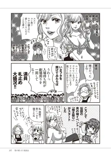 Manga de Furikaeru Otokonoko 10-nenshi Fhentai - Page 109