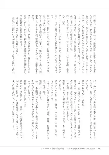 Manga de Furikaeru Otokonoko 10-nenshi Fhentai - Page 110