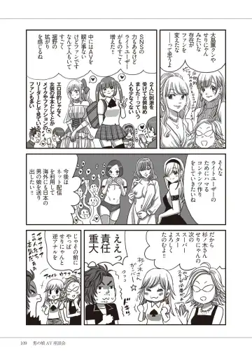 Manga de Furikaeru Otokonoko 10-nenshi Fhentai - Page 111