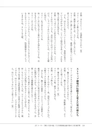 Manga de Furikaeru Otokonoko 10-nenshi Fhentai - Page 112