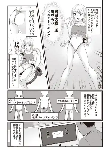 Manga de Furikaeru Otokonoko 10-nenshi Fhentai - Page 115