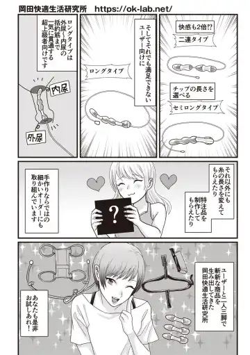 Manga de Furikaeru Otokonoko 10-nenshi Fhentai - Page 119