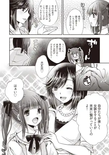 Manga de Furikaeru Otokonoko 10-nenshi Fhentai - Page 12
