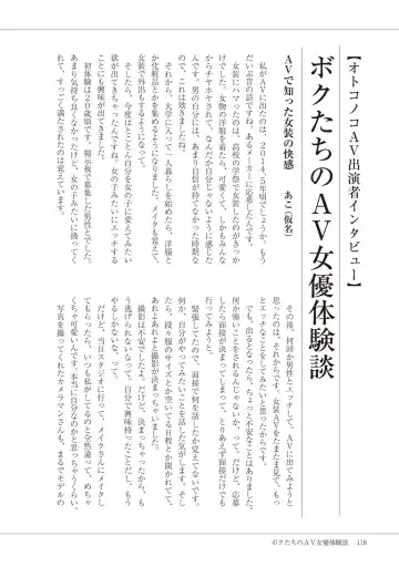 Manga de Furikaeru Otokonoko 10-nenshi Fhentai - Page 120