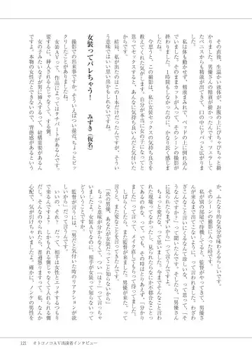 Manga de Furikaeru Otokonoko 10-nenshi Fhentai - Page 123