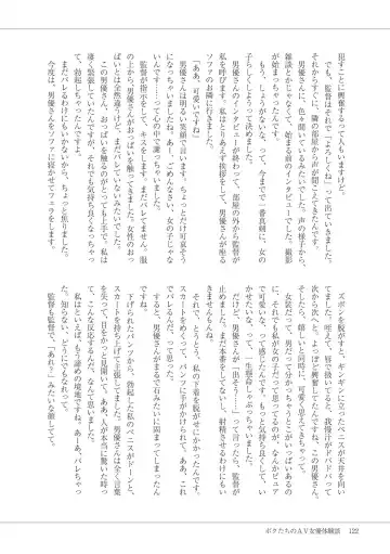 Manga de Furikaeru Otokonoko 10-nenshi Fhentai - Page 124