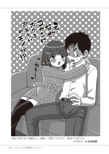 Manga de Furikaeru Otokonoko 10-nenshi Fhentai - Page 125