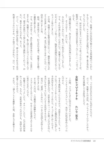 Manga de Furikaeru Otokonoko 10-nenshi Fhentai - Page 126